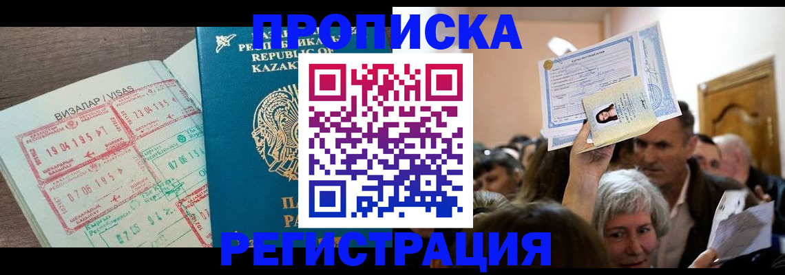 прописка штамп в Малой Вишере