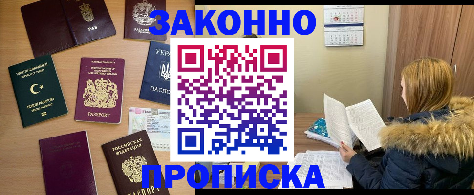 прописка ребенка в Малой Вишере