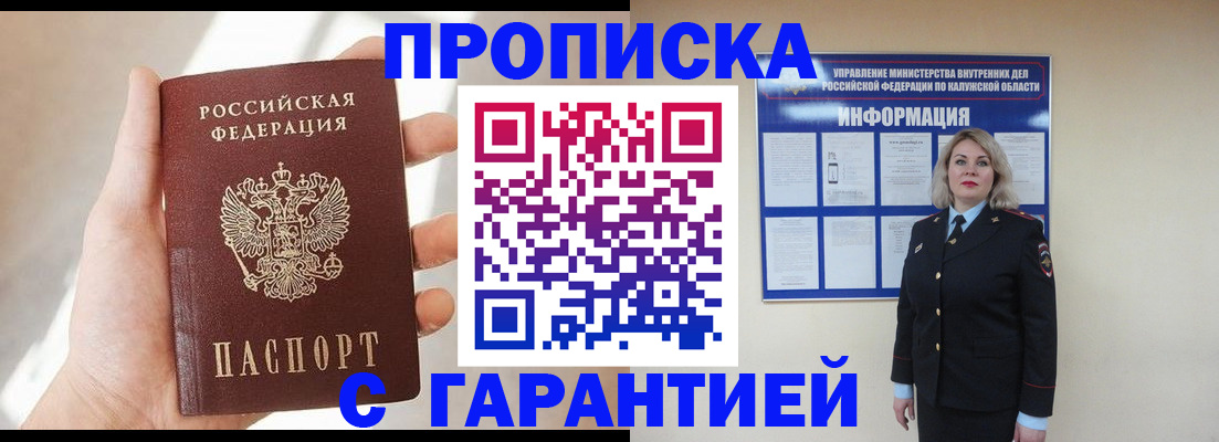 временная регистрация госуслуги в Малой Вишере