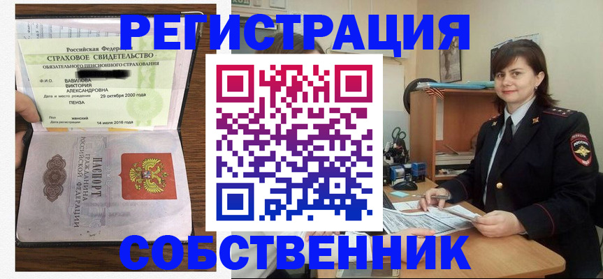 прописка 2025 в Малой Вишере