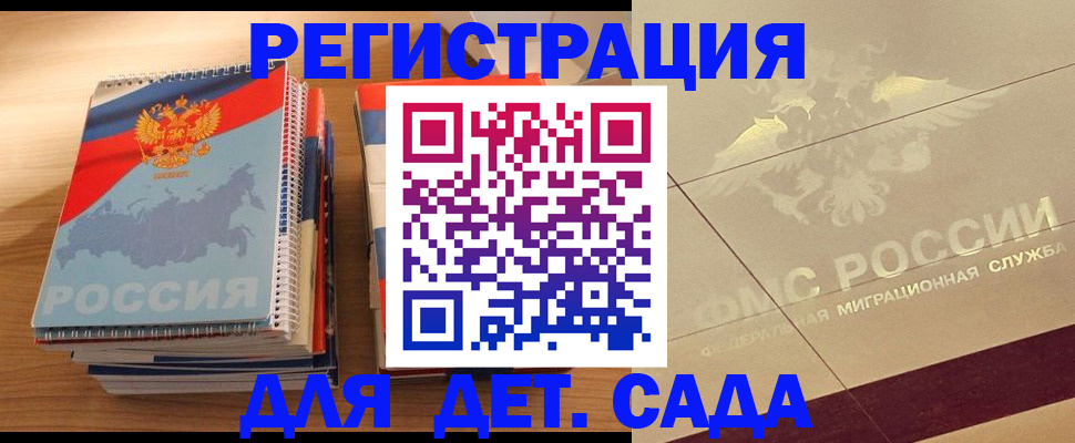 регистрация в Малой Вишере