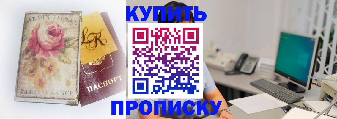 временная регистрация для всех в Малой Вишере