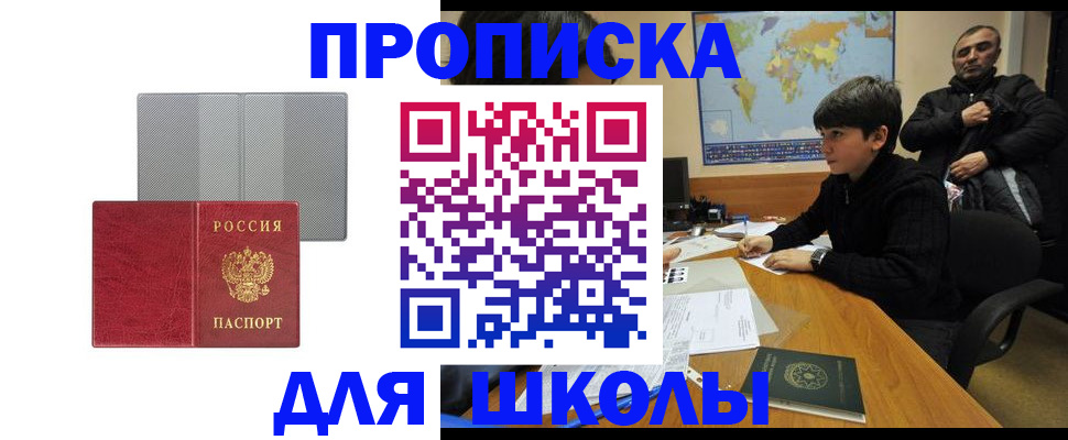 временная регистрация купить в Малой Вишере